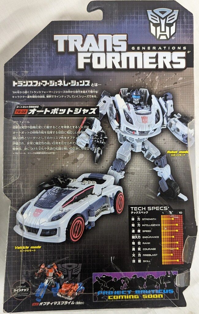 タカラトミー オートボットジャズ TG02 楽天市場】タカラトミー ジャズ