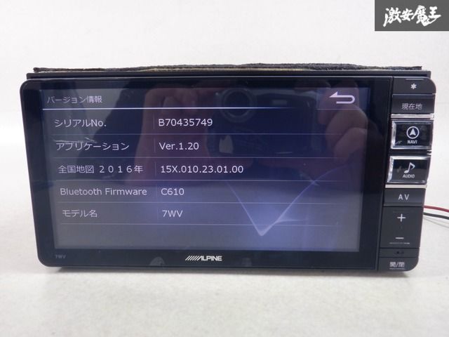 龍 7WZ 地図 2024年度版 アルパインナビ 7インチワイドナビ ビッグ