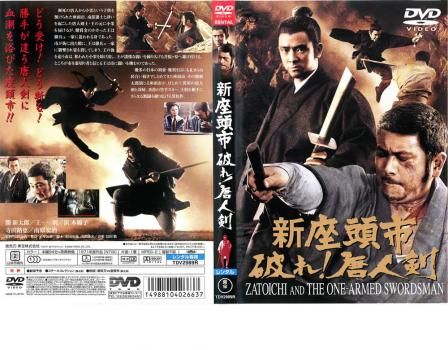 新座頭市 破れ!唐人剣【邦画 中古 DVD】レンタル落ち - メルカリ