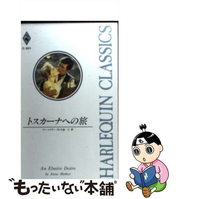 波の殺意 長篇サスペンスミステリー / 広山 義慶 / 廣済堂出版 [文庫 ...