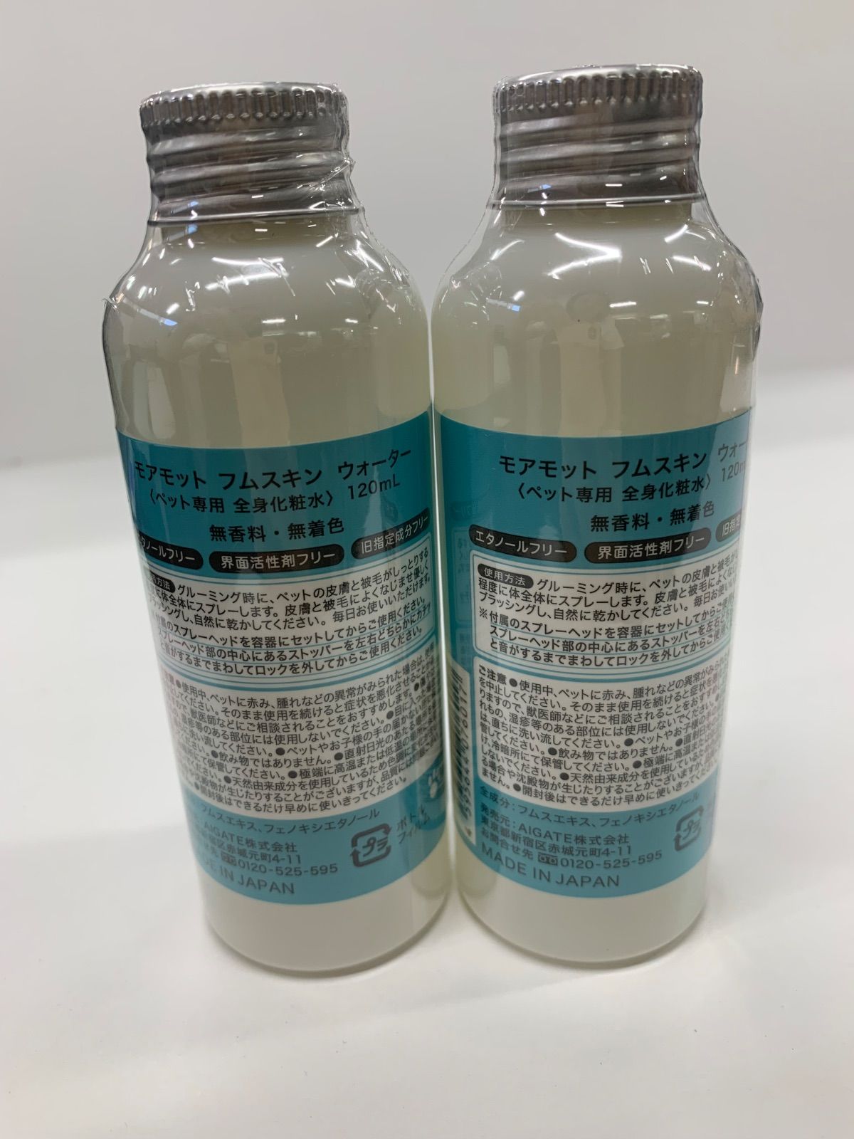 S3427 MOREMOTTO モアモット フムスキン ウォーター ペット専用 全身