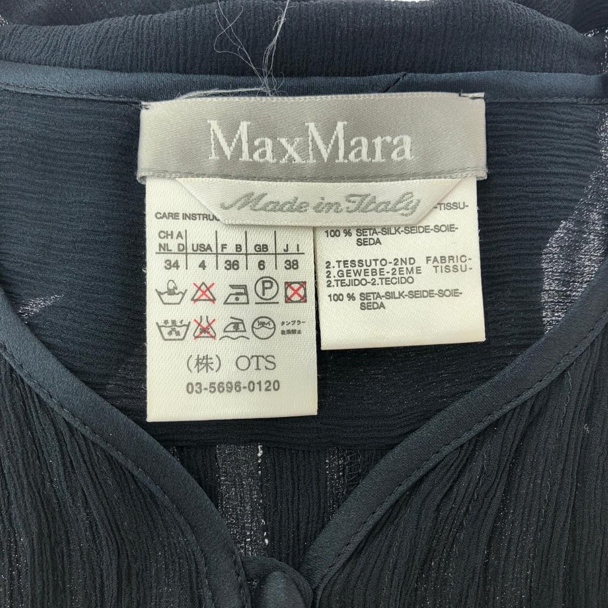 値下げ　美品MAXMARA 白ラベル　シルク100% レディースブラウス　42 Max Mara - 新品同様‼️プレシャス掲載 最高級 白タグマックス