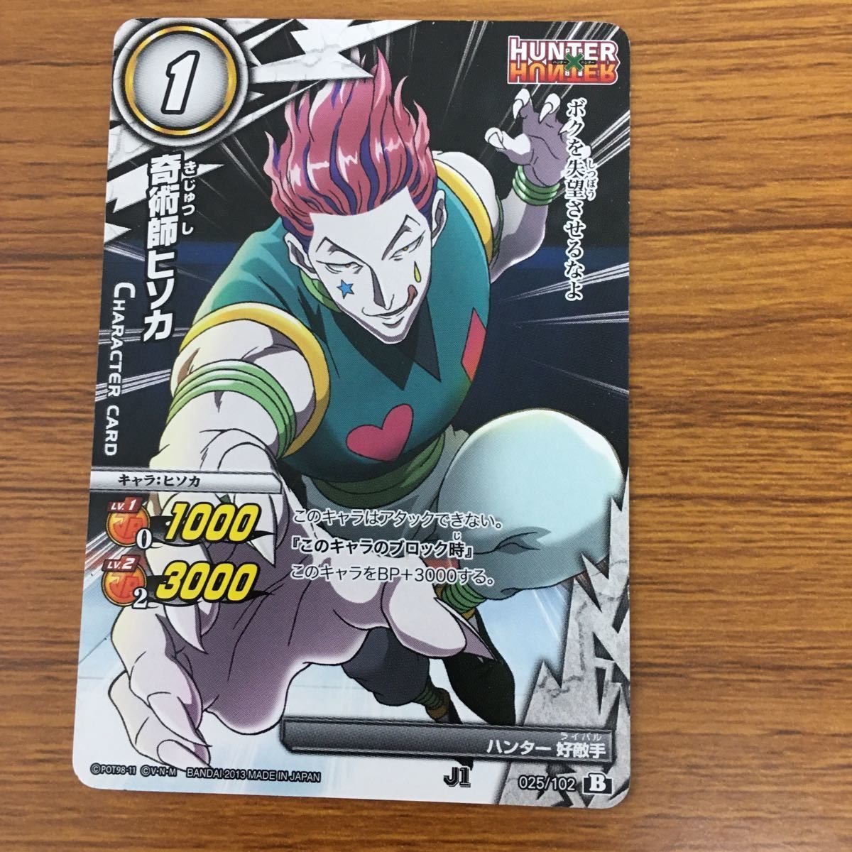 ミラバト hunter×hunter ハンター×ハンター ゴン キルア ヒソカ ミラバト ハンターハンター ゴン キルア クラピカ レオリオ