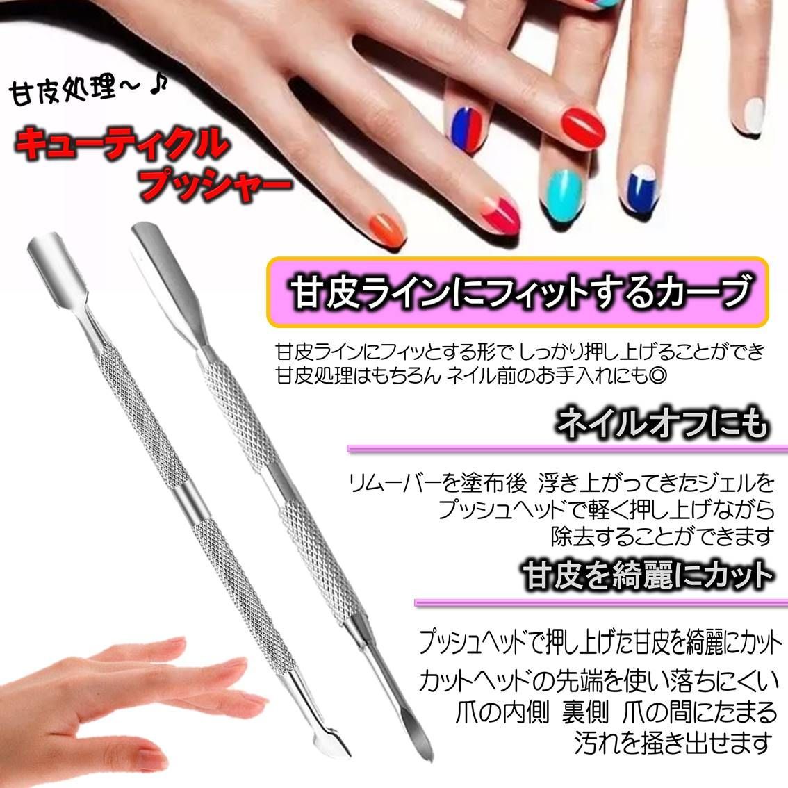 ネイルケア 3点セット 高品質 キューティクル ニッパー ＆ プッシャー