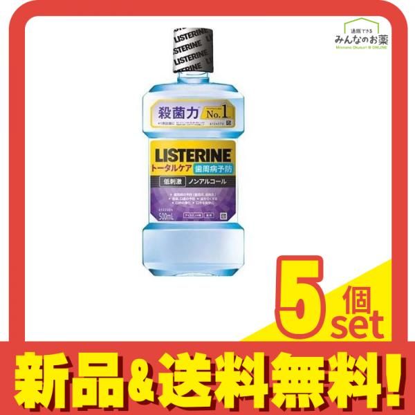 薬用リステリン トータルケア 歯周クリア 500mL 5個セット まとめ売り