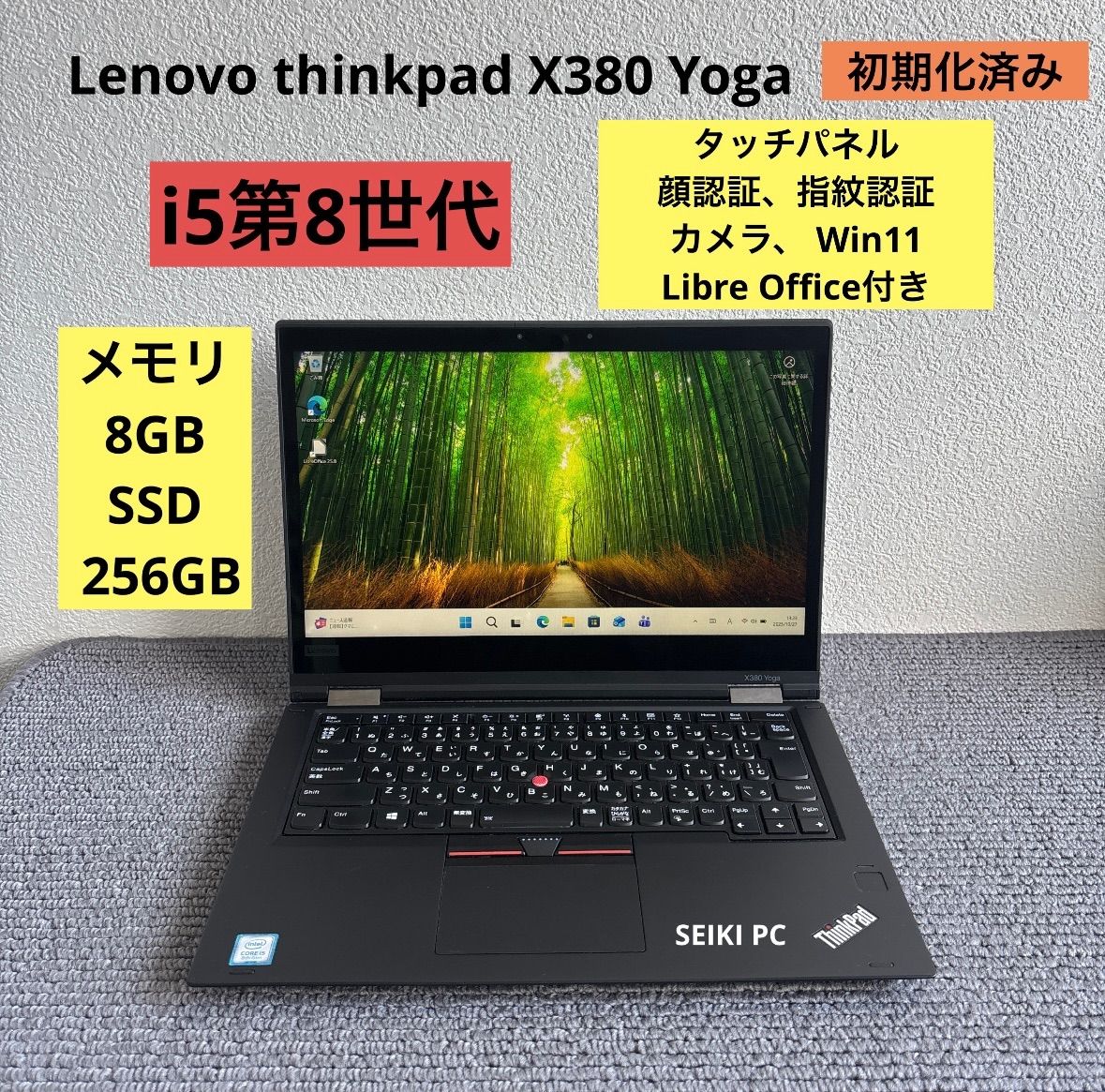 LENOVO X380 yoga Corei5 8250U 8GB SSDタッチ Lenovo thinkpad X380 Yoga i5-8250U メモリ8GB SSD 256GB Win11