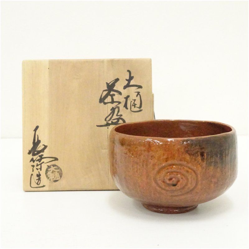 大樋焼 大樋長阿弥造 茶碗（共箱） 茶道 抹茶 おしゃれ 抹茶茶碗 抹茶碗