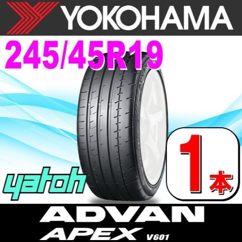 245|45R19 サマータイヤ 1本 YOKOHAMA ADVAN APEX V601 245|45R19 102Y XL ヨコハマタイヤ アドバン エイペックス 夏タイヤ ノーマルタイヤ 矢東タイヤ