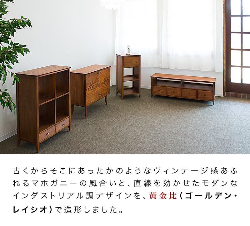 12/5まで限定値下げ！マホガニー黄金比家具シリーズ 楽天市場】脚付き 幅60