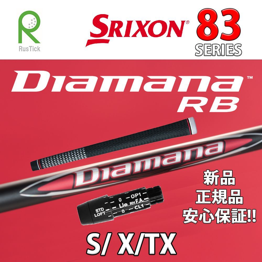 RusTick スリクソン SRIXON スリーブ付き 三菱ケミカル ディアマナ RB Diamana RB 83 シリーズ