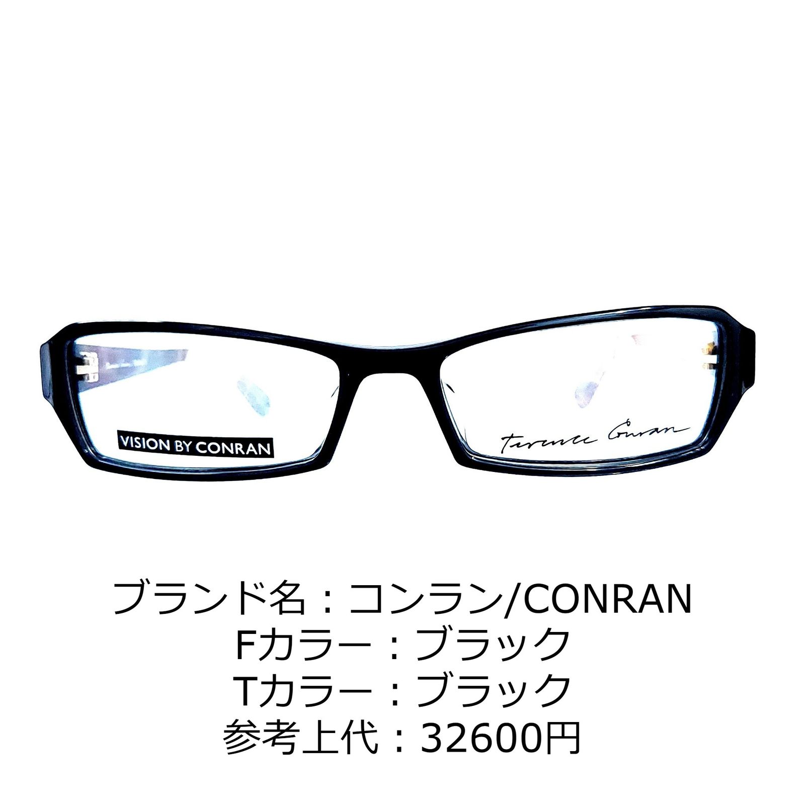 No.1136-メガネ CONRAN(コンラン)【フレームのみ価格】 - スッキリ