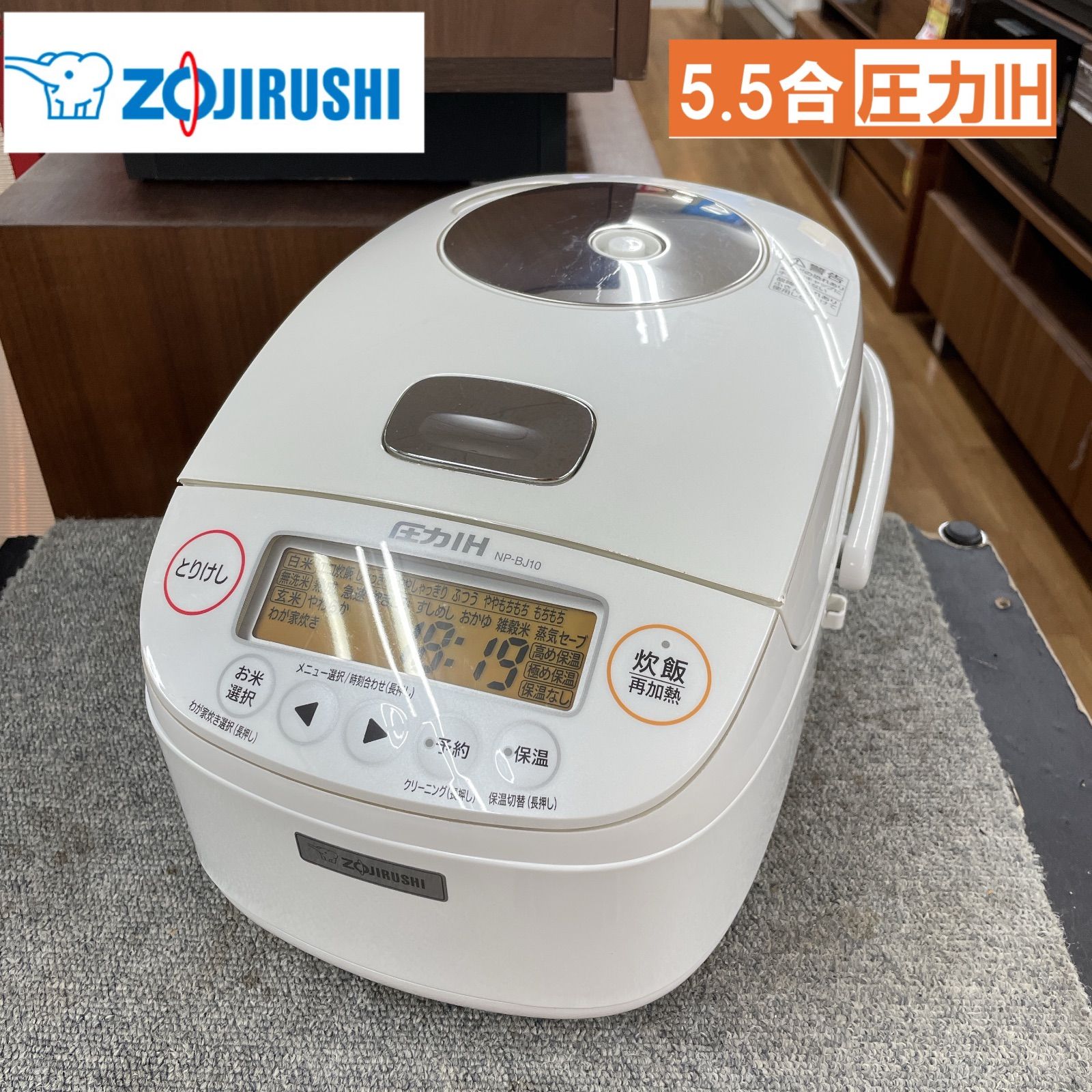 R091 ☀️ ZOJIRUSHI 圧力IH炊飯ジャー 5.5合炊き 20年製 NP-BJ10 動作 済 クリーニング済
