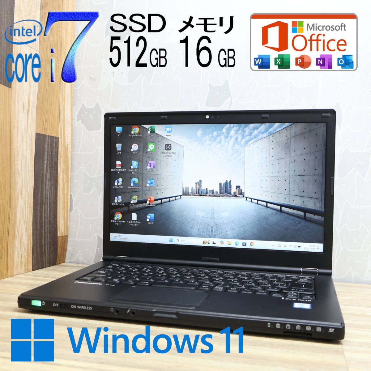 プレミアムエディション☆美品 最上級7世代i7！SSD512GB メモリ16GB☆CF-LX6 Core i7-7600U Webカメラ Win11  MS Office2019 H&B☆P79659 - メルカリ