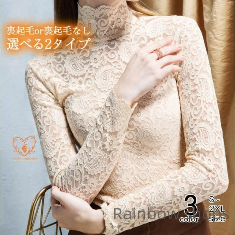 新品未使用】レース カットソー レディース インナー 長袖