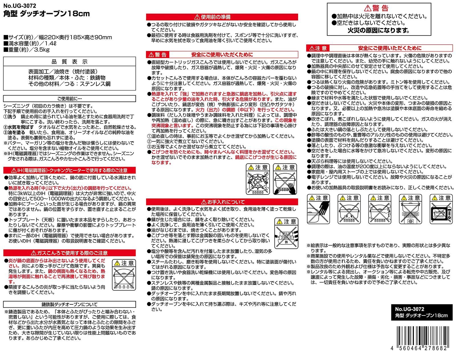 特価』シーズニング不要 ダッチオーブン ダッチオーブン 角型 UG-3071
