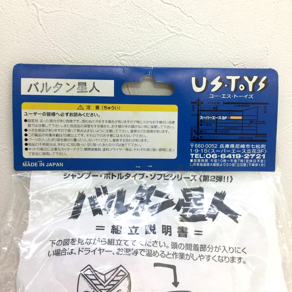 ユー エス