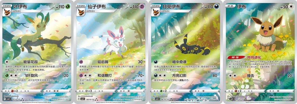中国限定版】ポケモンカード「宝石包」“Gem Pack” Vol.2 ジェム