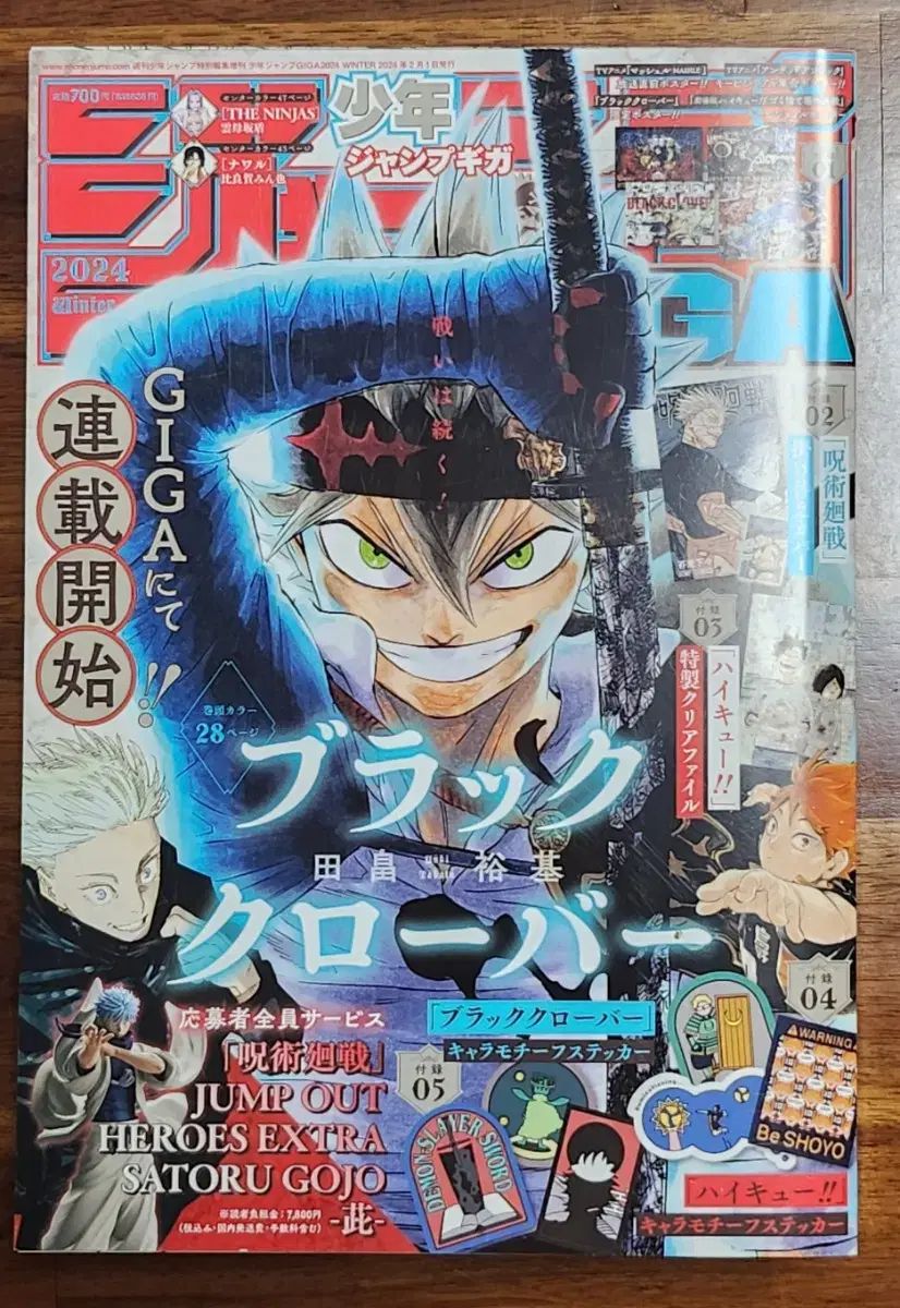 呪術廻戦 2026年冬号 少年ジャンプGIGA WINTER カテゴリー 【公式通販】