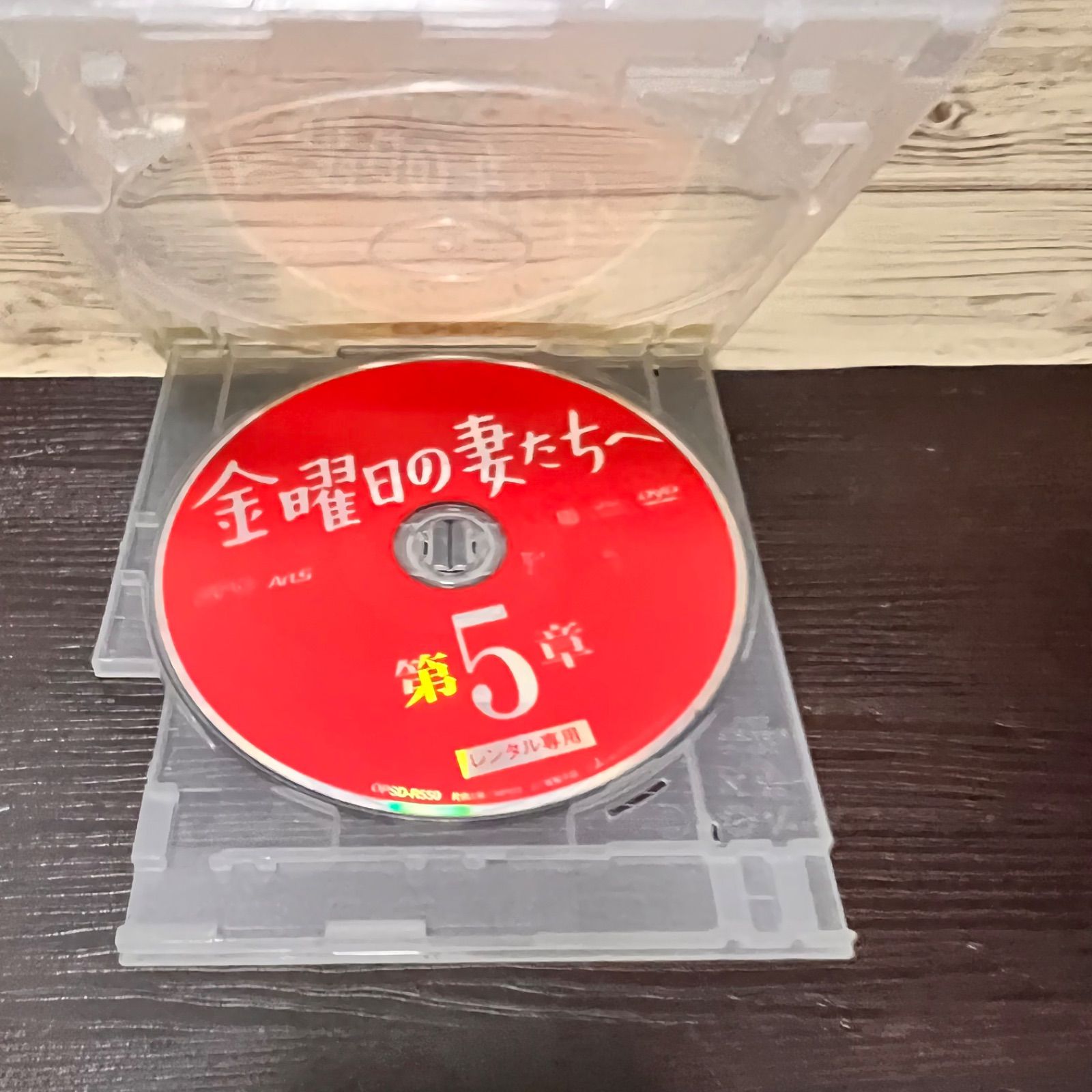 金曜日の妻たちへ DVD Vol.5 - メルカリ