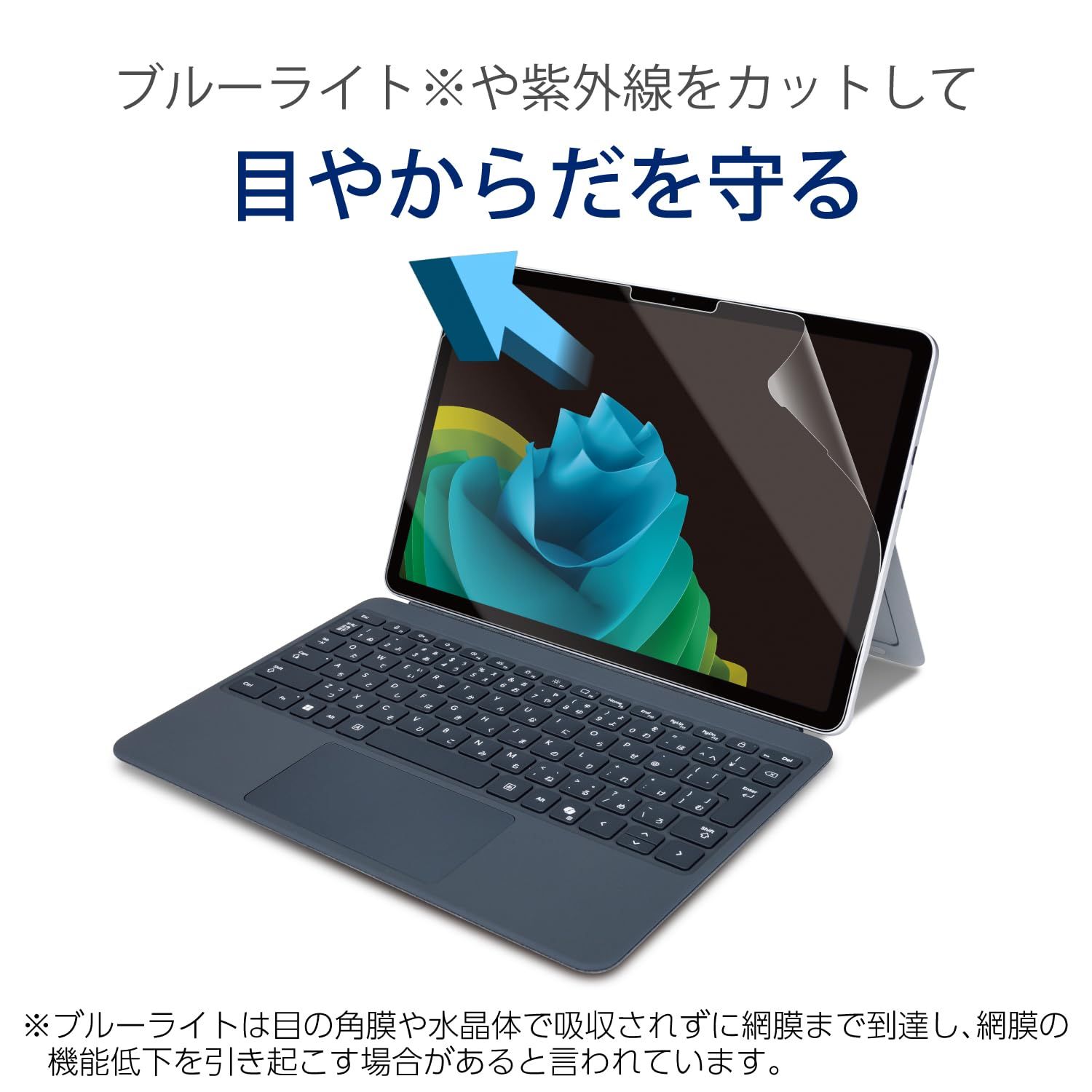 エレコム Surface Pro 12インチ 保護フィルム 光沢 ブルーライトカット 気泡が目立ちにくくなる特殊吸着 貼りやすい 貼り直し TB