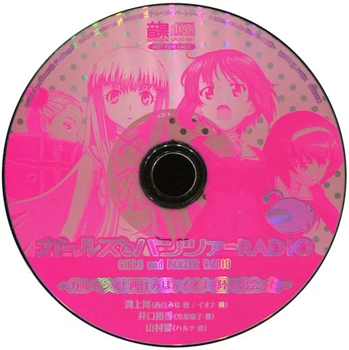 ガールズ＆パンツァーRADIO ガールズ＆パンツァーRADIO　ウサギさんチーム、訓練中！Vol.2 特典CD ガルペジオ セット ウサギさんチーム、訓練中！が配信