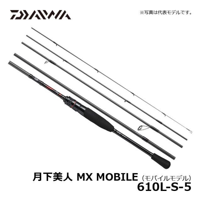 す*ー様 DAIWA 19 月下美人 MX モバイル 610L-S-5 DAIWA 19月下美人 MX モバイル 610L-S-5の最安値・インプレ