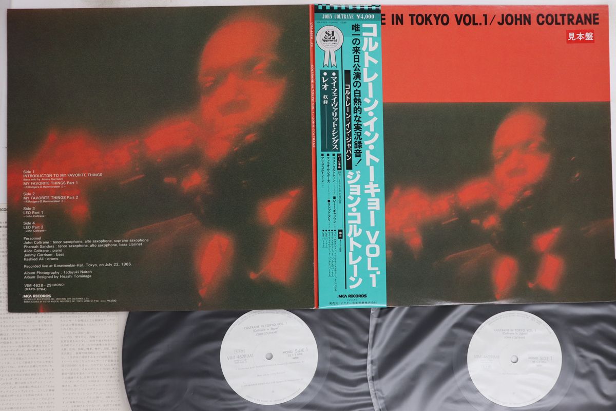 2LP John Coltrane Coltrane In Tokyo Vol. 1 VIM46289PROMO MCA プロモ |00660