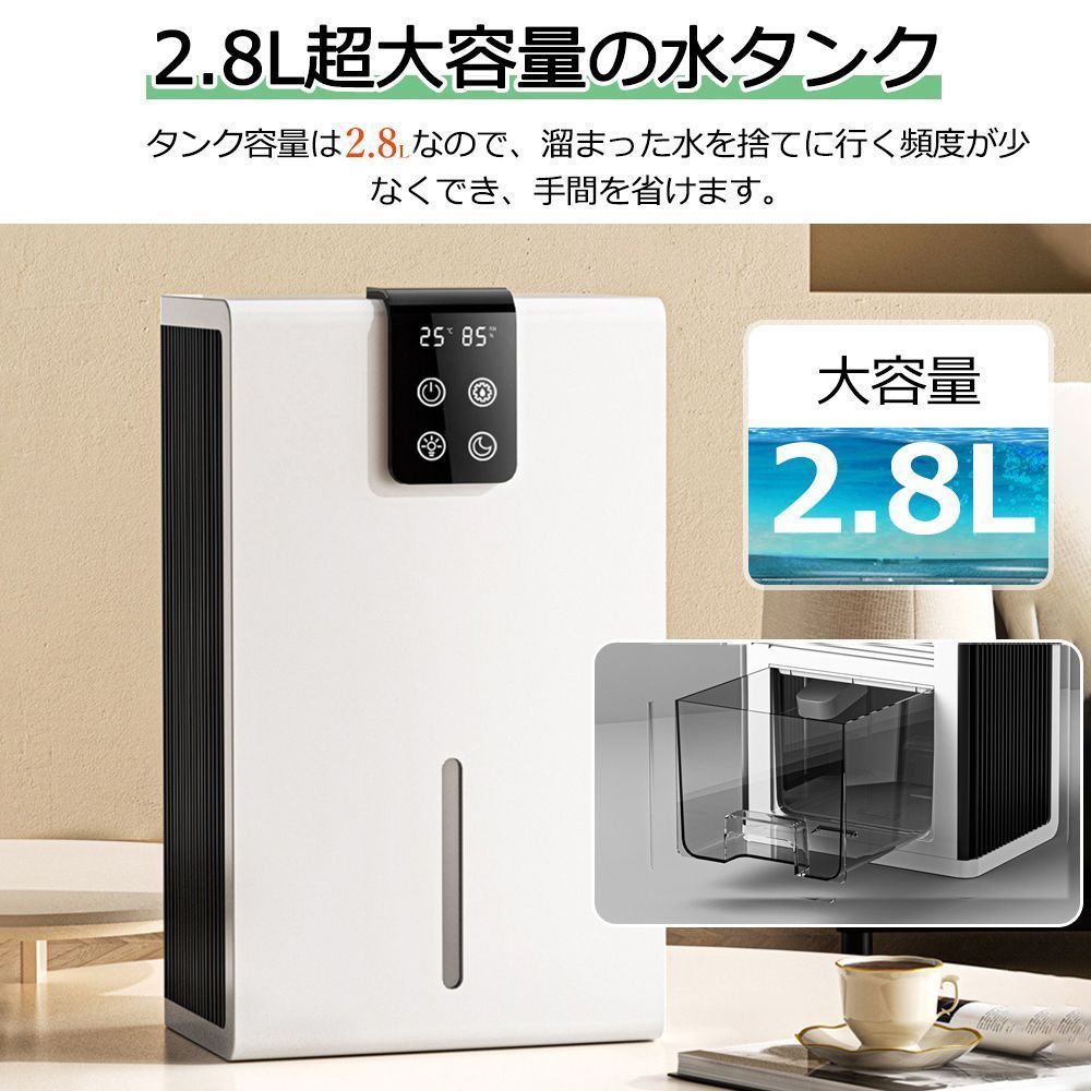 梅雨対策 結露防止