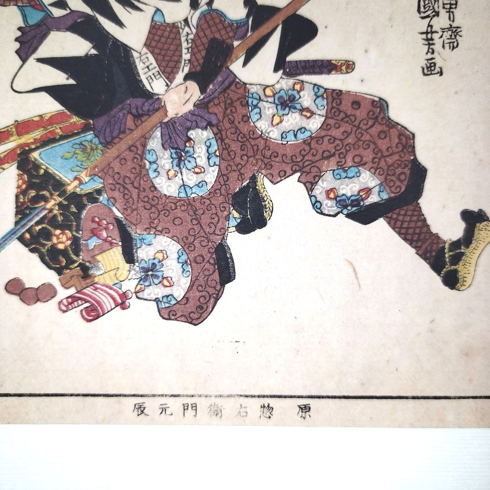 一勇斎国芳画◇彩色木版画◇惣右衛門元辰 赤穂浪士 忠臣蔵 錦絵 大正時代 時代物 アンティーク コレクション 浮世絵 UKIYOE 絵画 骨董 古美術 和本  古書#和本～江戸屋～ - メルカリ