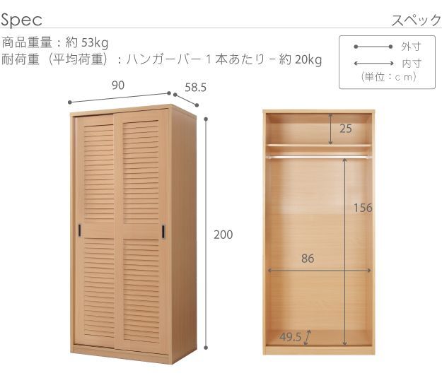 ワードローブ
