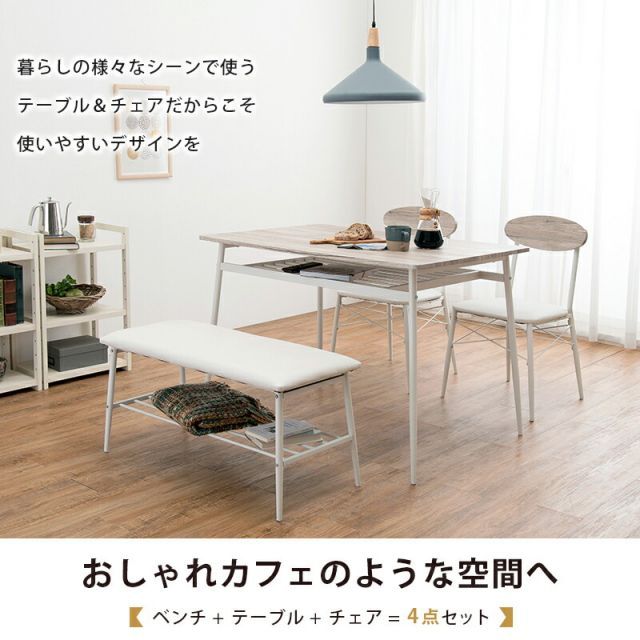 4点セット 105×70×70cm