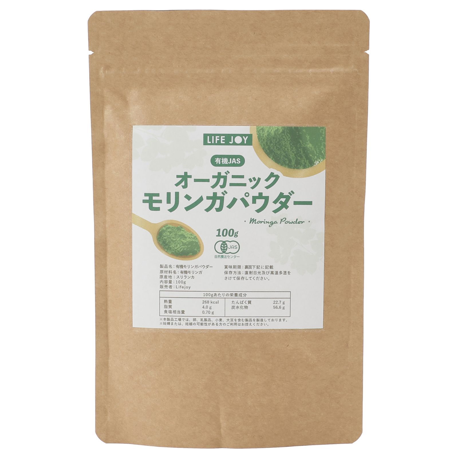 モリンガ粉末　600グラム モリンガ 粉末 青汁 沖縄県産 モリンガパウダー 個包装 乳酸菌
