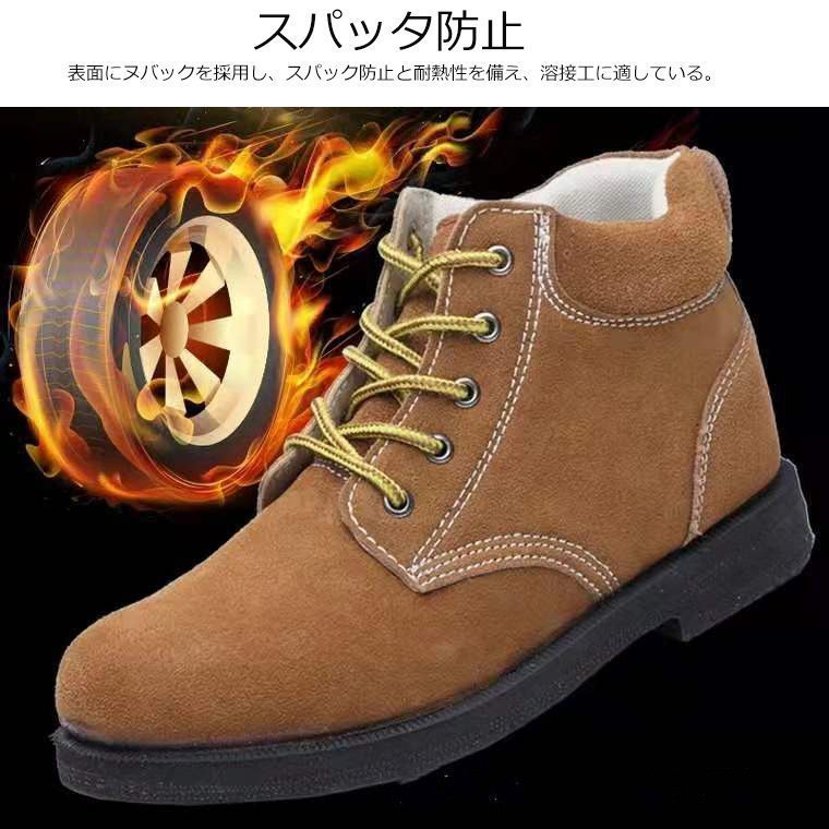 安全靴 作業靴 ハイカット 先芯入り 防水 耐滑 ブーツ ワークブーツ スパッタ防止 あんぜんぐつ 工事現場 通気性 鋼製先芯 セーフティーシューズ シューズ WNz3968
