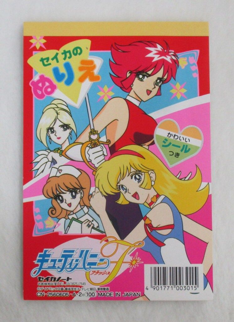セイカのぬりえ パティジュニア KEIKO KITAMURA セイカのぬりえ パティジュニア KEIKO KITAMURA セイカのぬりえ