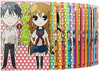  ヤンデレ彼女 コミック 1-15巻セット (ガンガンコミックスJOKER)