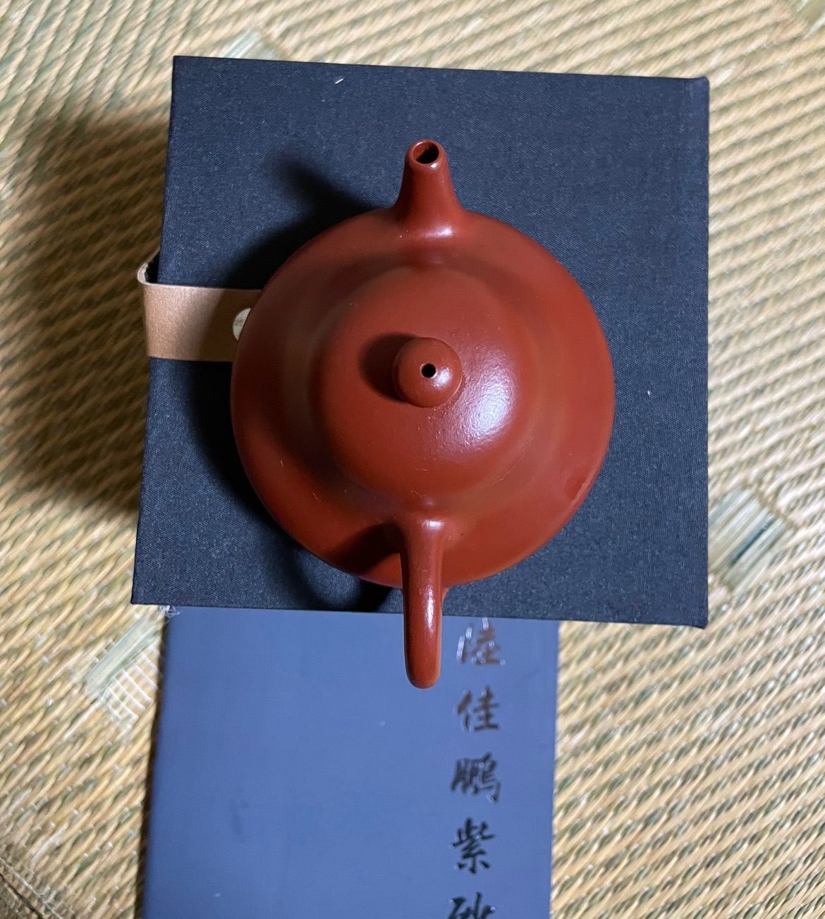 陸佳鵬紫砂芸術 黄龍山朱泥 秋梨茶壺 宜興 全手工、1品
