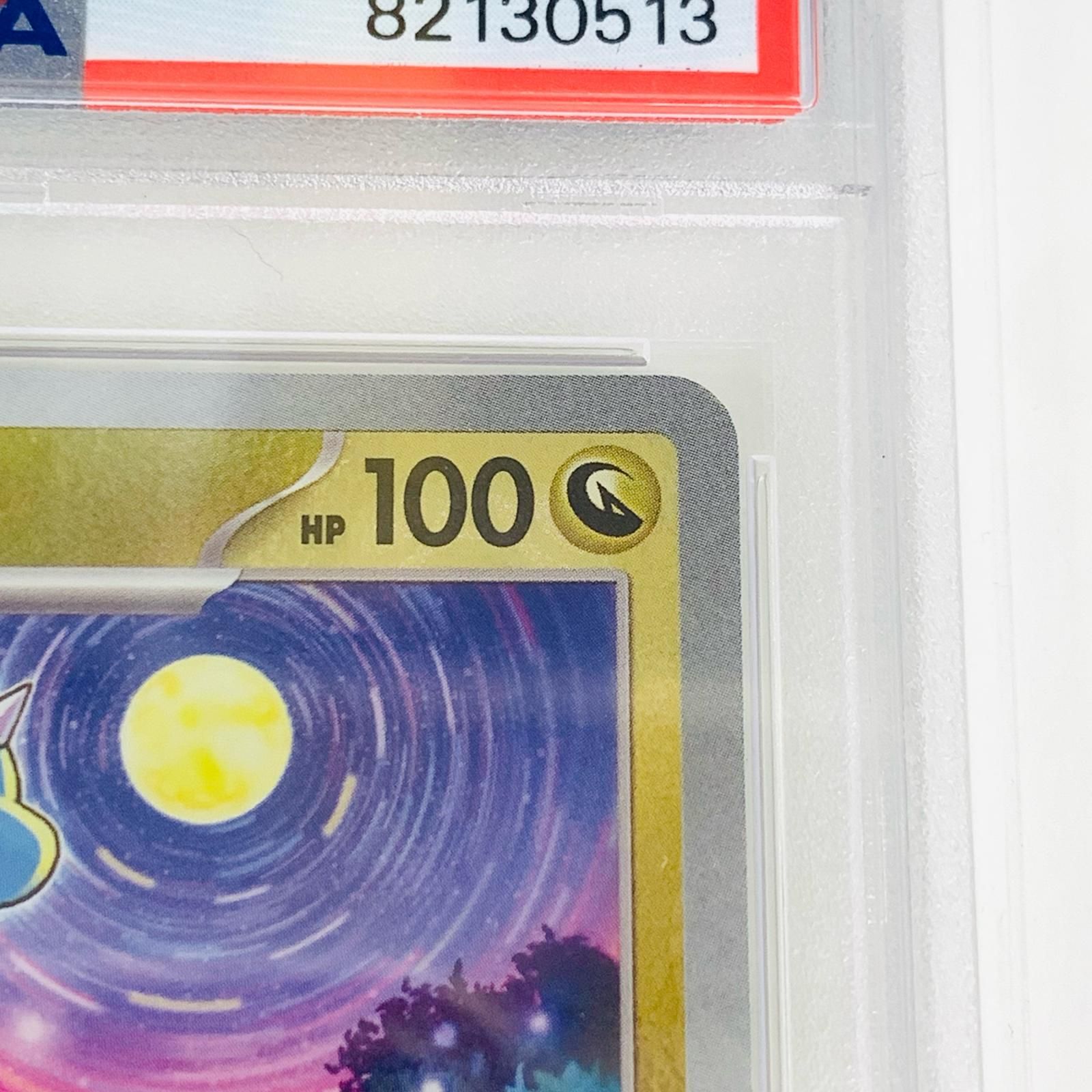 【飾磨店】 中古 トレーディングカード PSA10 ハクリュー ミラー(マスターボール) U SV2a-148 ポケモンカードゲーム ハクリュー ミラー(マスターボール) SV2a-148 【362】 ハクリュー(マスターボールミラー)【U】{148/165}