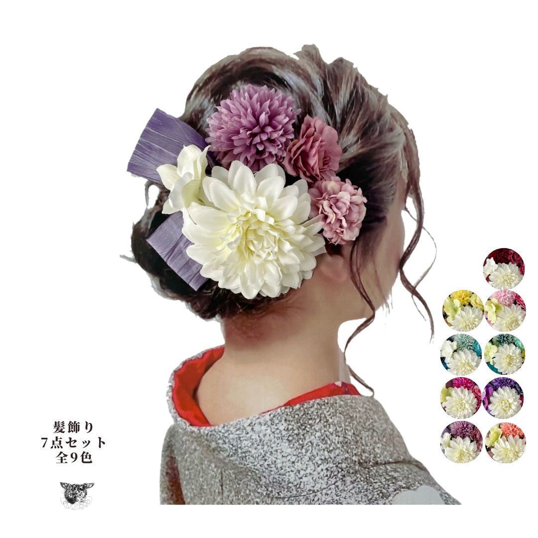 和装成人式卒業式髪飾りふわりひらり大人のチュールリボンハイカラモダン