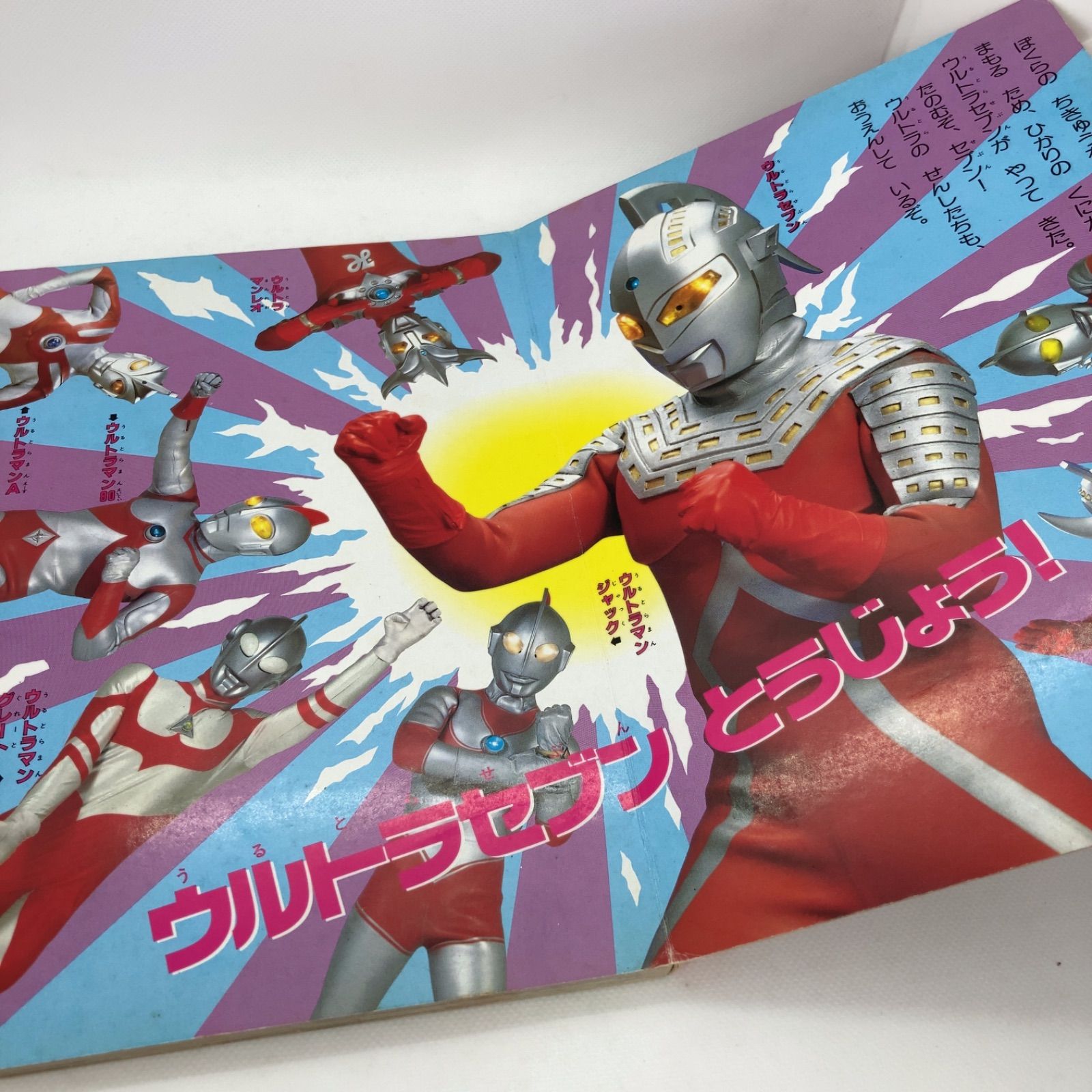 ウルトラマン　ウルトラセブン　　　絵本 ウルトラ絵本シリーズ1〜3 3冊セットウルトラマン