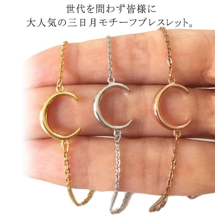 ゴールド 三日月 星 モチーフ ブレスレット ゴールド ブレスレット ムーン 三日月 金属 大人 シルバー つけ