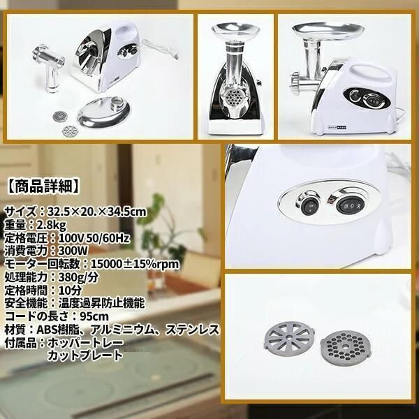 電動 ミートチョッパー ミンチ機 ９点セット ミキサー 業務用 卓上 粗挽き 2種 細挽き 挽肉 ひき肉 合い挽き 魚 牛 豚 鶏肉 豆 家庭用 ３色