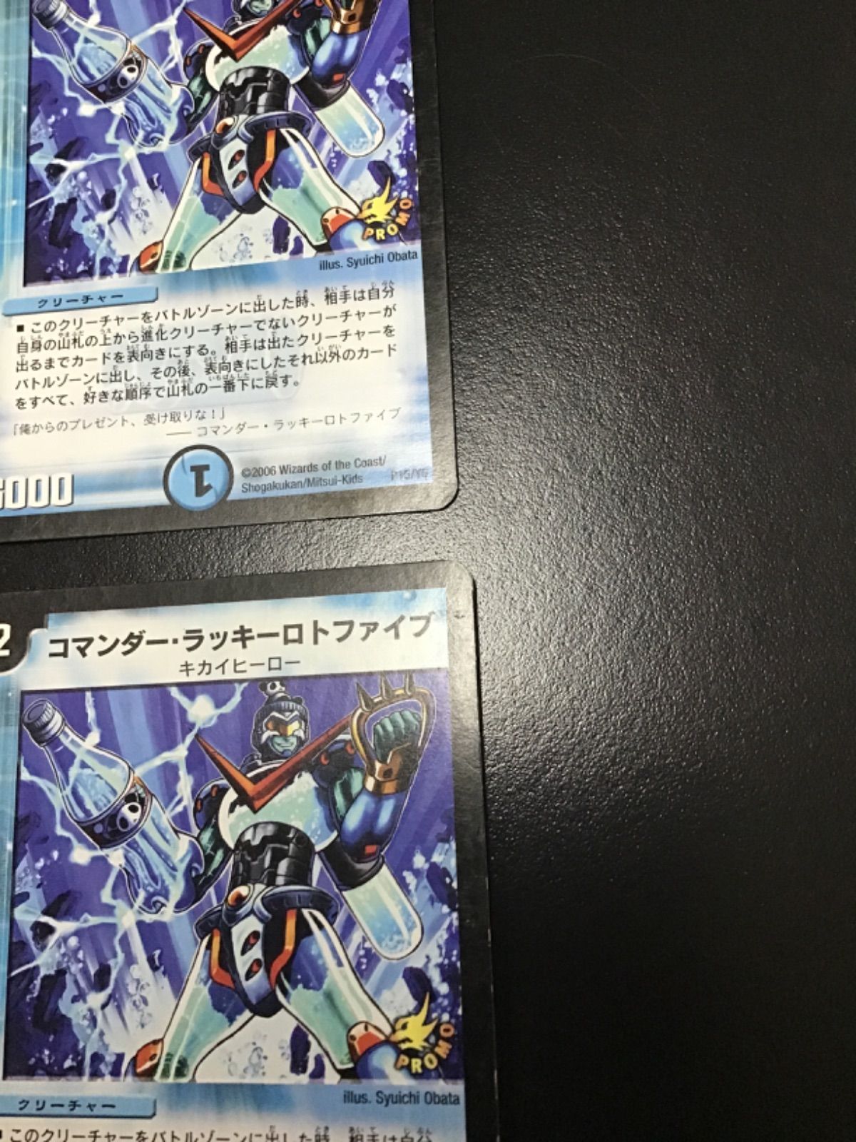 デュエマ コマンダー・ラッキーロトファイブ プロモ P15/Y5 4枚