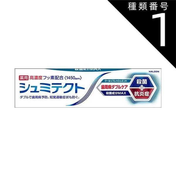 種類1 10個 まとめ買い Haleonジャパン シュミテクト歯周病ダブルケアクールＲミント 90g