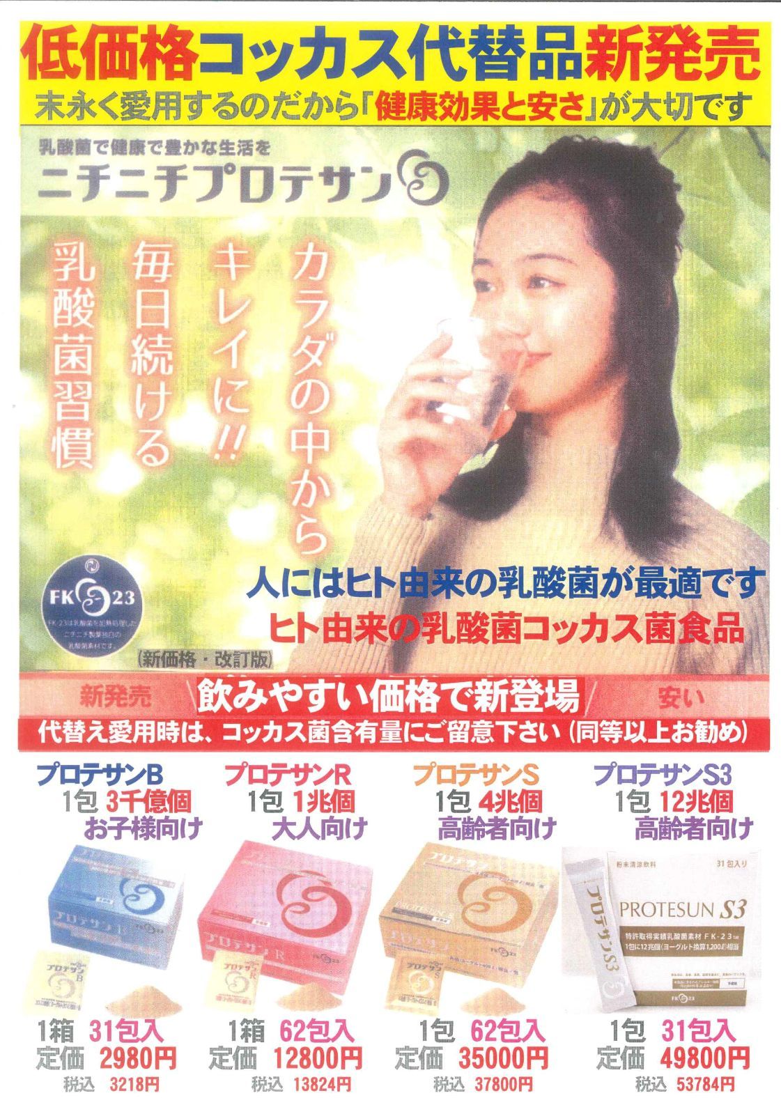 コッカスゴールドスーパー6箱set+特典1箱サービス付=計7箱お買得品・送料無料 新コッカスゴールドスーパー6箱set+特別プレミア1箱サービス付=計7箱