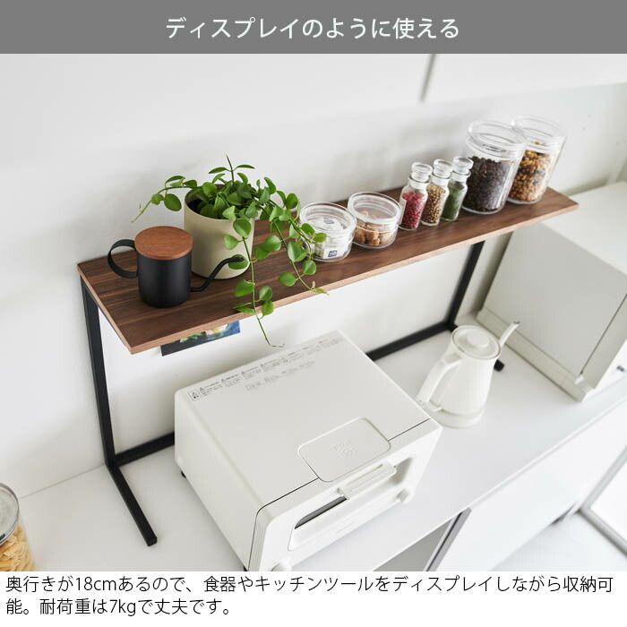 山崎実業 キッチンカウンター上棚 タワー tower カウンター上 0