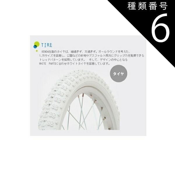 種類6:2本/18インチ 子供用自転車 arcoba アルコバ 専用 タイヤ パーツ 16インチ 18インチ 幼児車用 子ども 男の子 女の子  arcoba専用子供用自転車に プレゼント 可愛い 子供 おしゃれ スタンドプレゼント - メルカリ