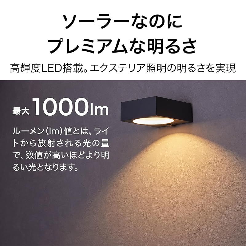 タカショー ソーラーライト 屋外 ExLights ソーラーウォール