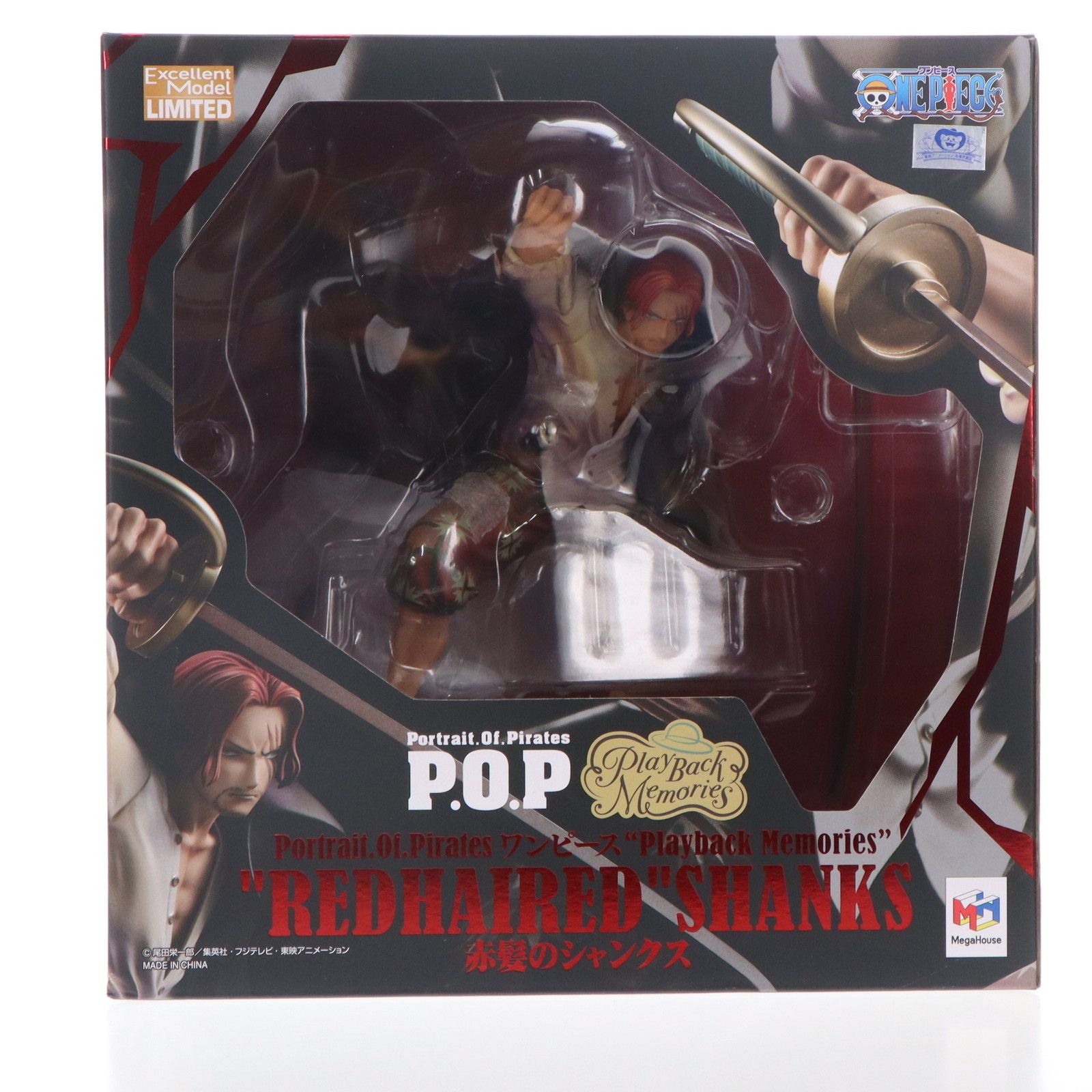 Portrait.Of.Pirates P.O.P Playback Memories 赤髪のシャンクス