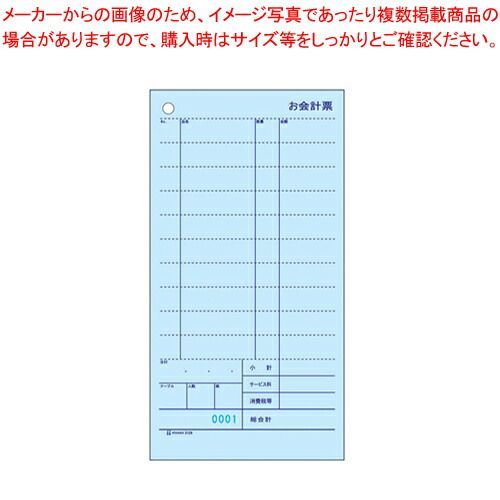 セット伝票 お会計票 複写式ミシン目入り 3129NE 1000セット入 54,570円