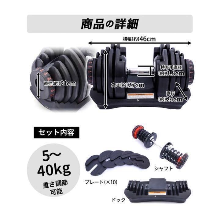 【年末価格】可変式ダンベル 40kg2個セット 鉄アレイ アジャスタブルダンベル 可変式ダンベル 40kg X2個セット鉄アレイ アジャスタブル